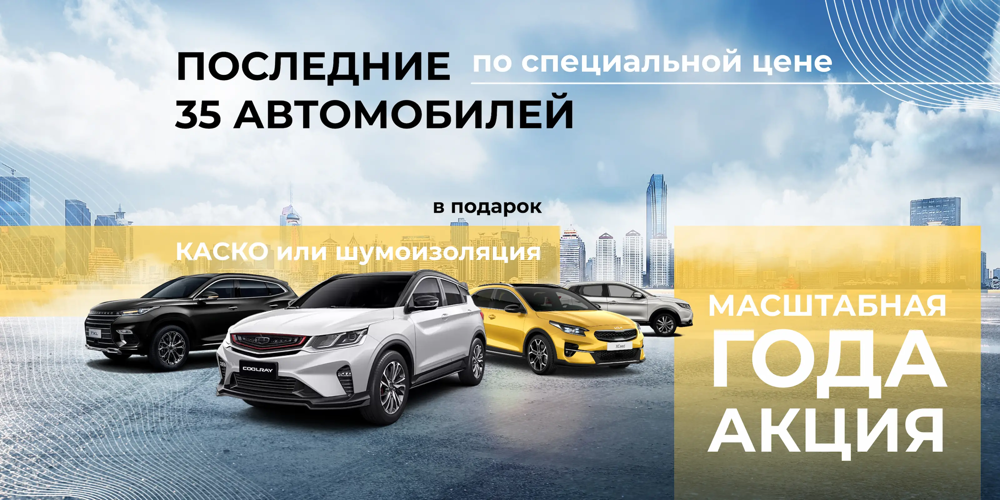 Автосалон ALTERA - новые и бу автомобили в Ижевске у официального дилера