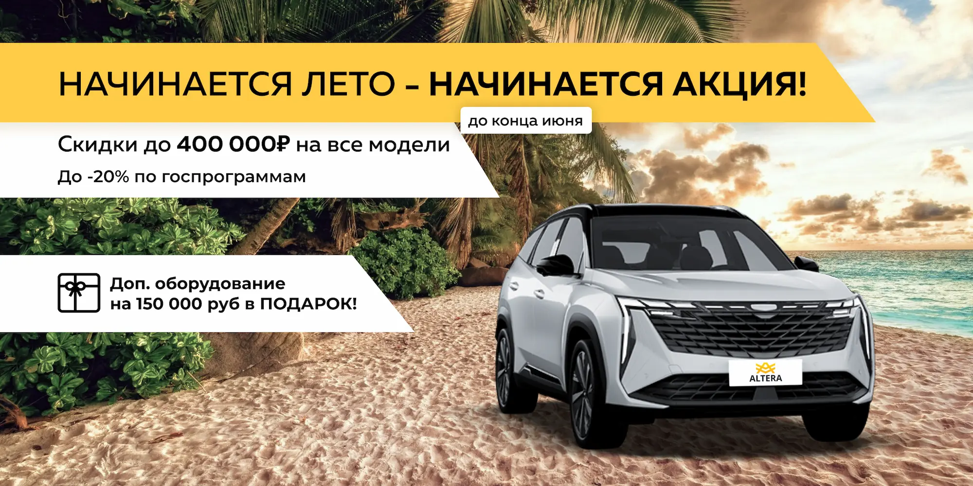 Автосалон ALTERA - новые и бу автомобили в Ижевске у официального дилера